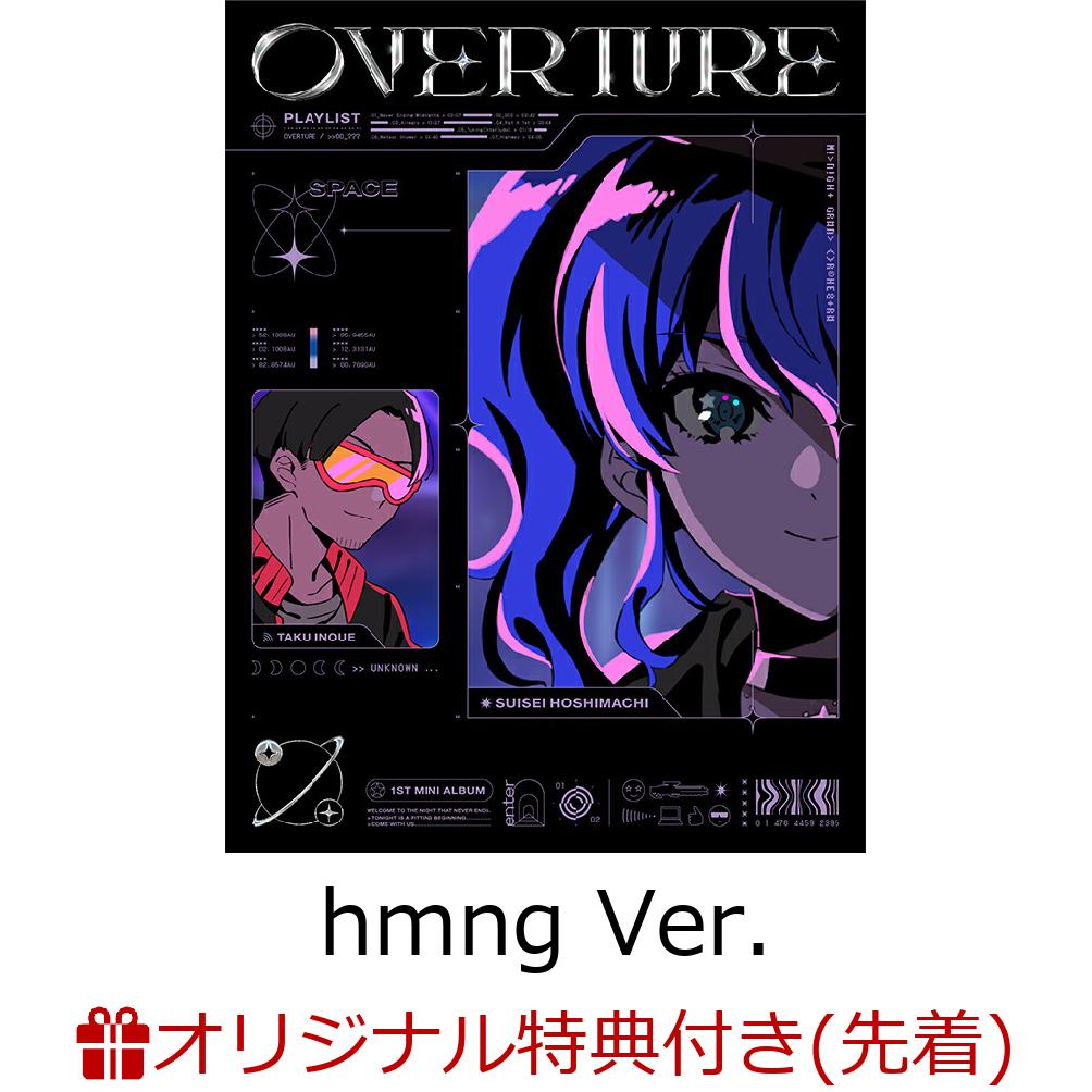 楽天ブックス: 【楽天ブックス限定先着特典+早期予約特典】Overture