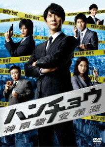 楽天市場】ハンチョウ 神南署安積班 シリーズ2【全6巻セット】佐々木蔵