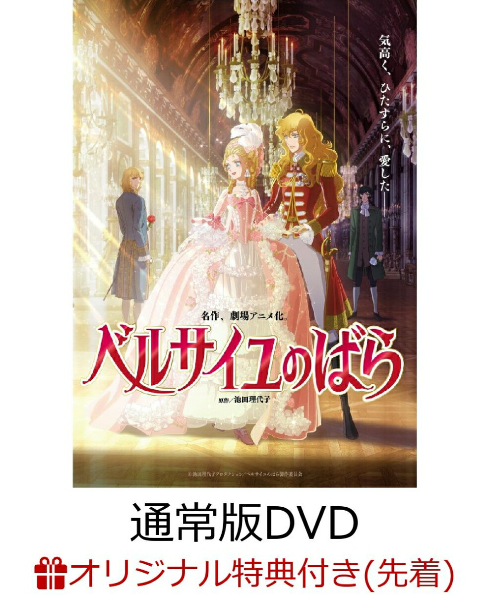 楽天ブックス: 【楽天ブックス限定先着特典】劇場アニメ