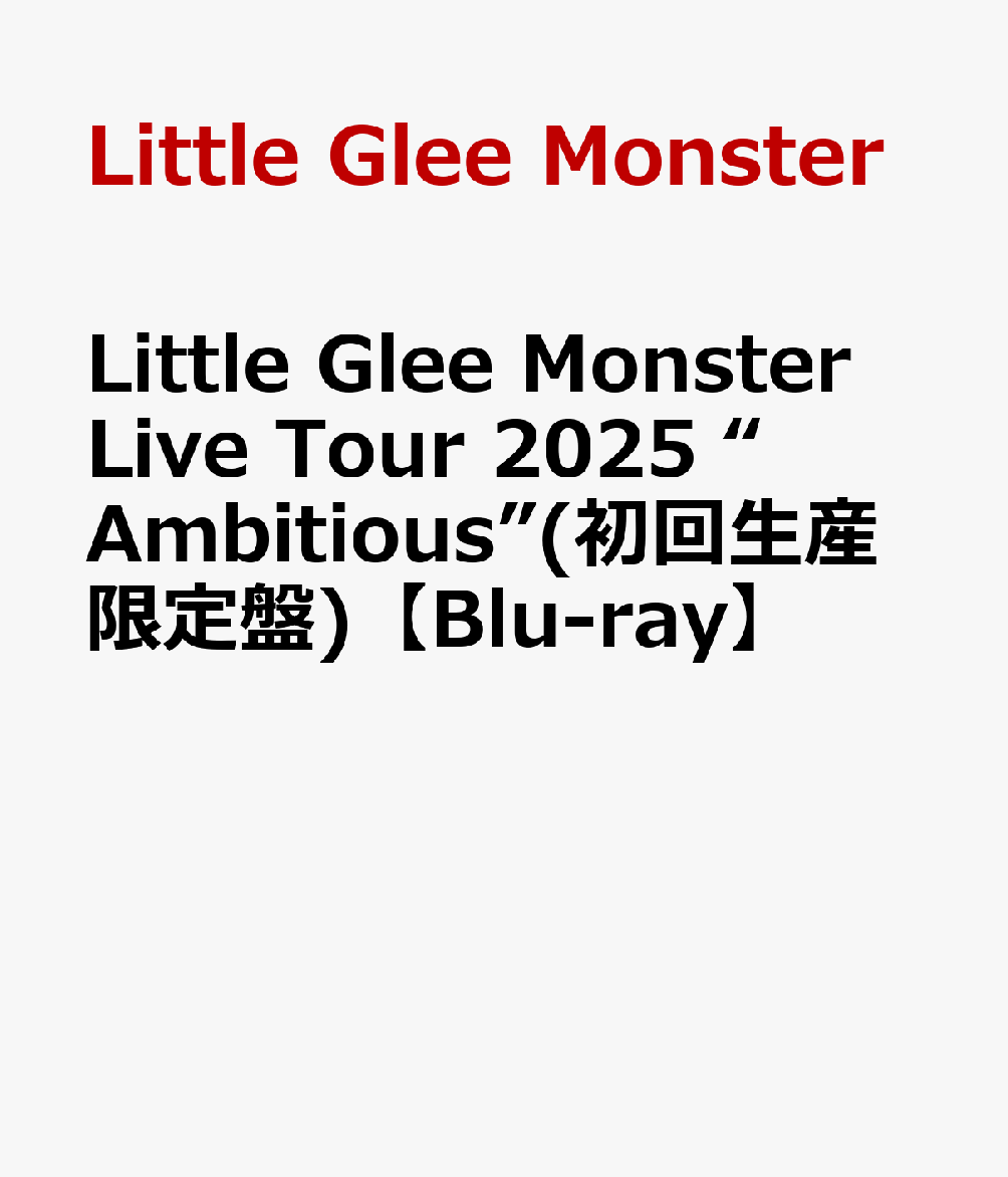 Little Glee Monster Live Tour 2025 “Ambitious”(初回生産限定盤)【Blu-ray】画像