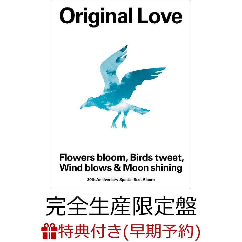 初回限定【早期予約特典】Flowers bloom, Birds tweet, Wind blows & Moon shining (完全生産限定盤  4CD＋Blu-ray＋ブックレット)(オリジナルLPサイズトートバッグ)