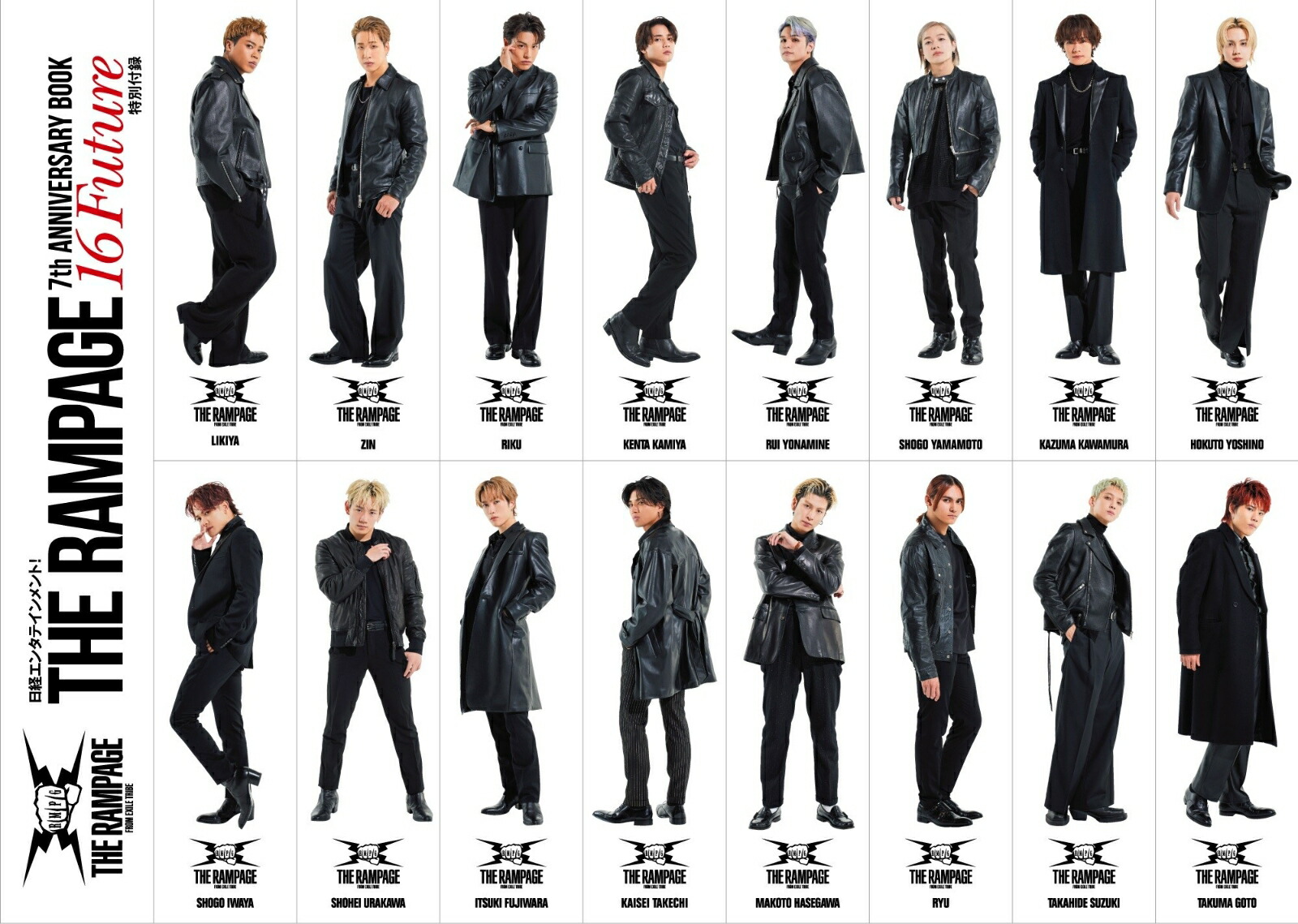 �ڳ�ŷ�֥å���������ŵ�����Х��󥿥ƥ�����ȡ�THERAMPAGE7thANNIVERSARYBOOK��16Future��(����BP��å���(���ڥ����ե��ȥ�����A�ʥ������åȡ�8����)