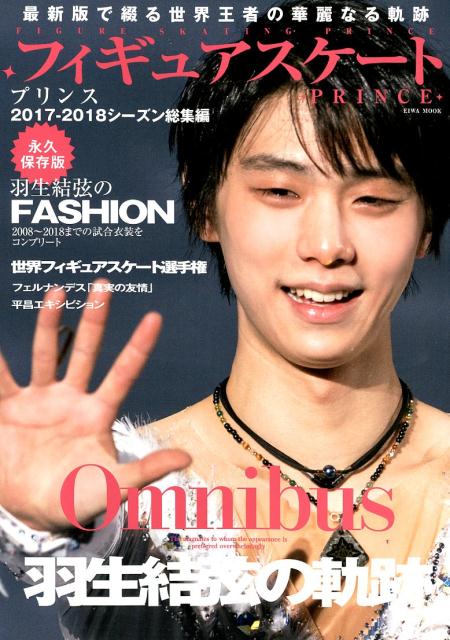 楽天ブックス: フィギュアスケートプリンス - 9784865455809 : 本