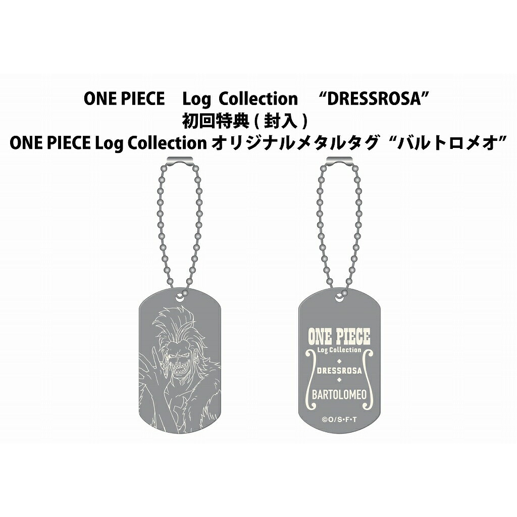 楽天ブックス 全巻購入特典対象 先着特典 One Piece Log Collection Dress Rosa Log Collectionオリジナルトランプ クリアファイル付き 田中真弓 Dvd