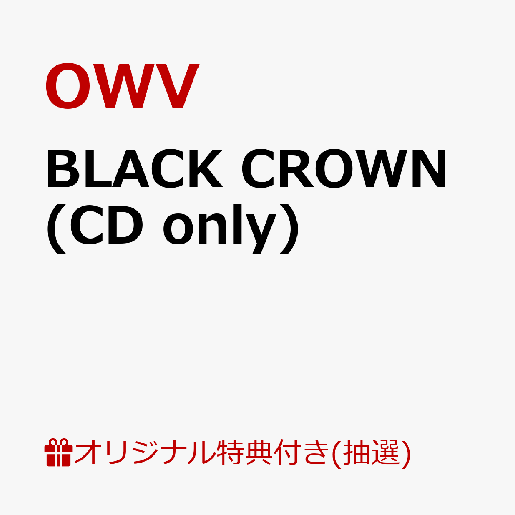 OWV BLACK CROWN 楽天ブックス タワレコ渋谷 本田康祐 楽天ブックス: 【楽天ブックス限定抽選特典】【クレジットカード
