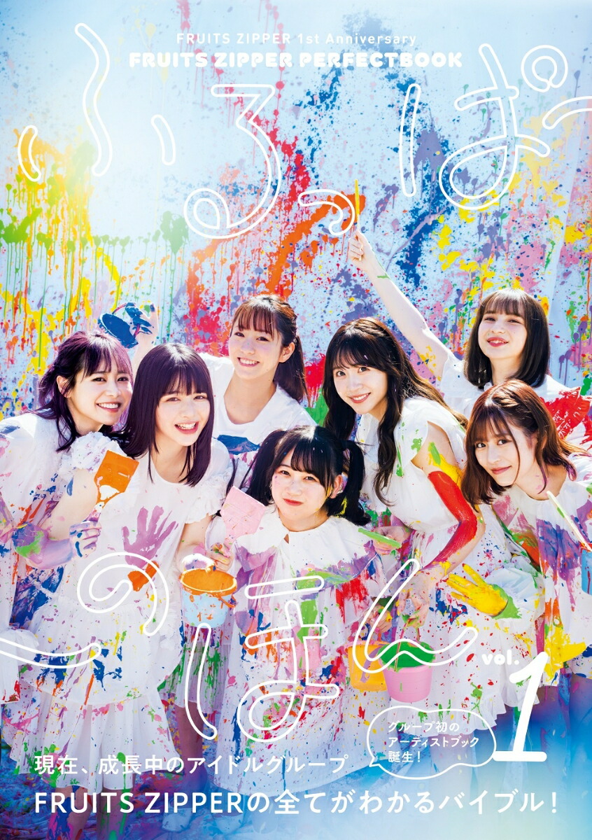 FRUITSZIPPERPERFECTBOOKふるっぱーのほん（vol．1）（B．L．T．MOOK）
