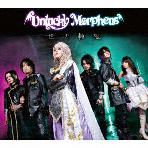 サイン付 Unlucky Morpheus 15th LiveTour2024 Amazon.co.jp: 15th Anniversary Live Tour 2024 REINCARNATION