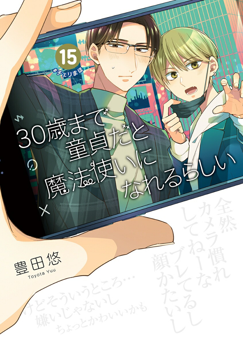 30ФޤƸˡȤˤʤ餷15ˡʥ󥬥󥳥ߥåpixiv[˭ͪ]