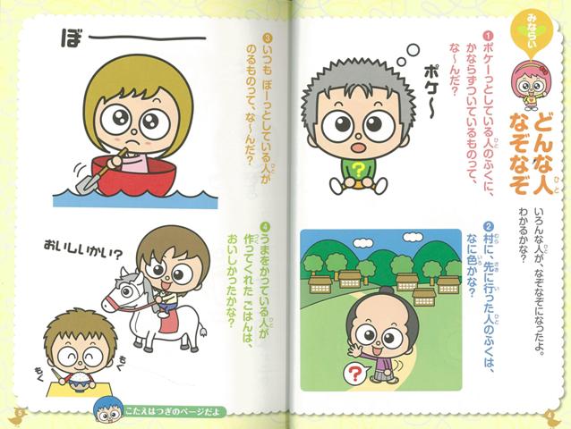 楽天ブックス バーゲン本 おたからゲット なぞなぞ1 2年生 こんの ゆみ 本