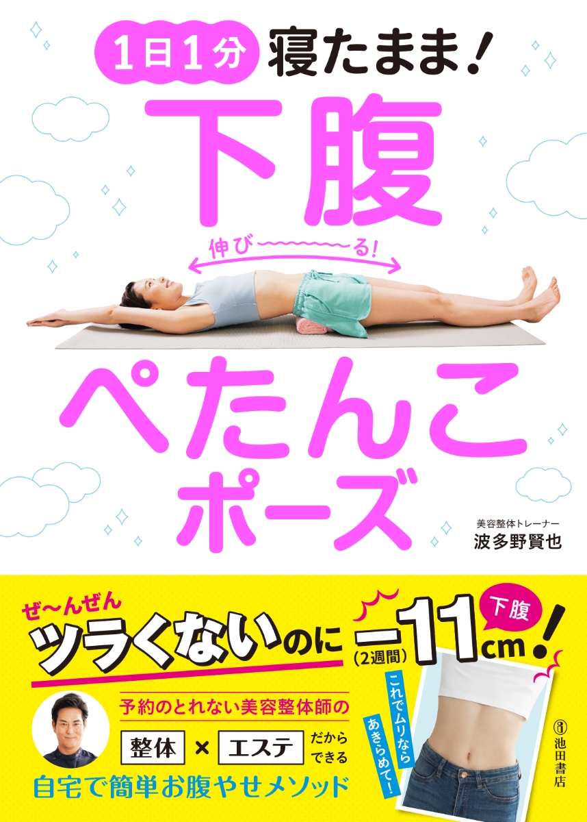 1日1分! 骨をしめて上げる! 「顔やせ」ダイエット - 女性情報誌