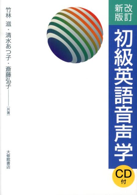 音節主音的子音