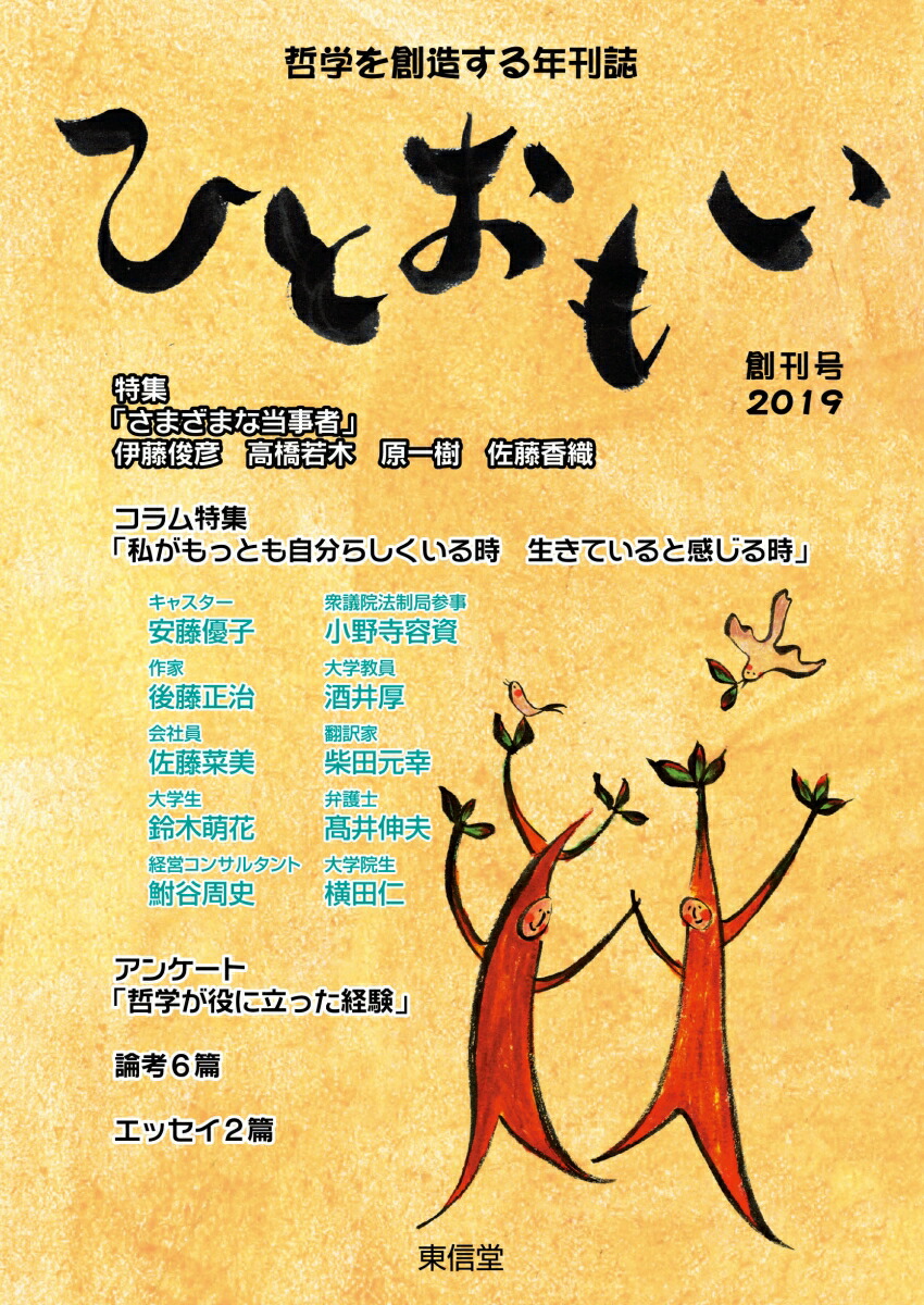 �ҤȤ��⤤���ϴ����[����ľ��]