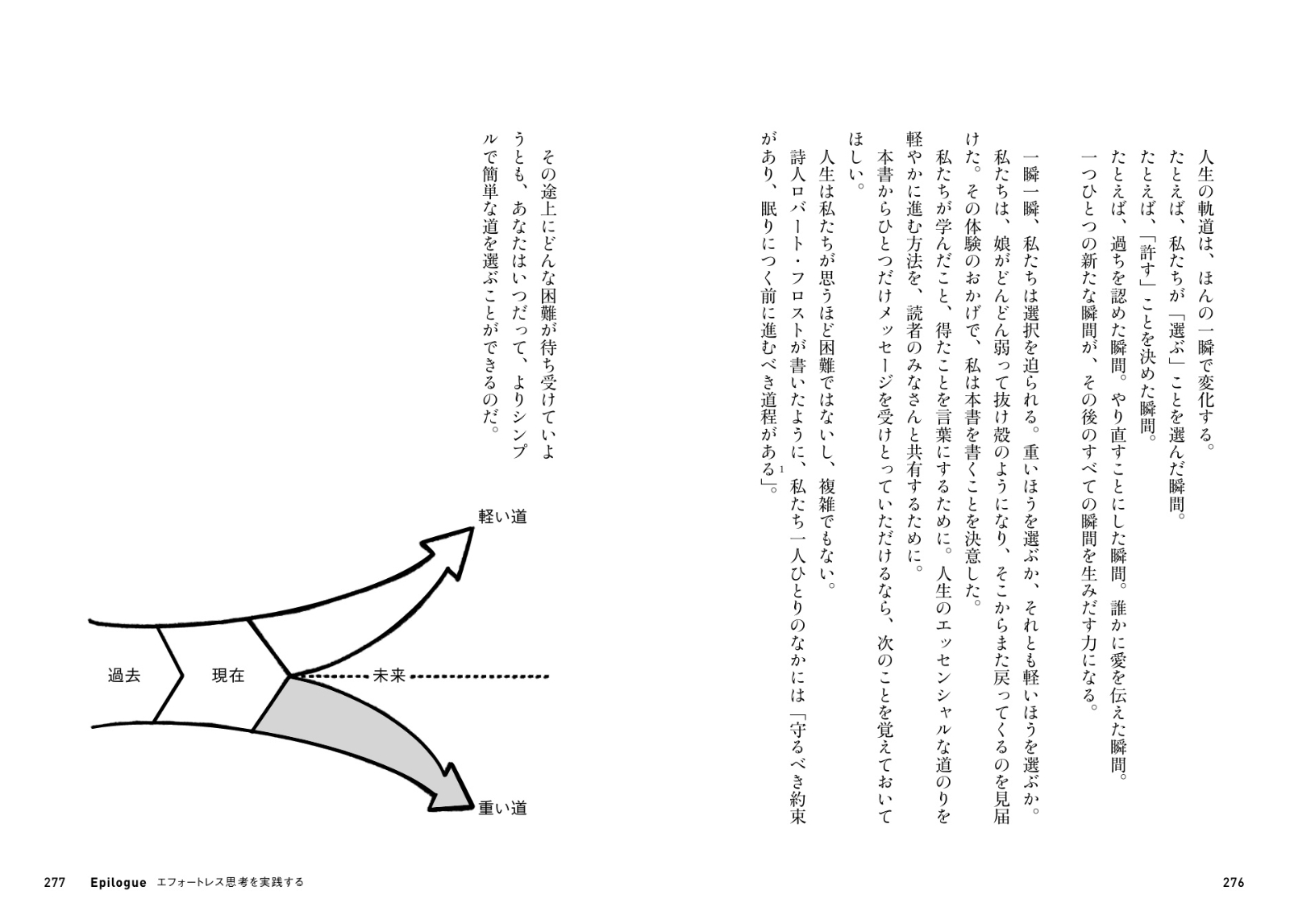 エフォートレス思考 努力を最小化して成果を最大化する [ グレッグ