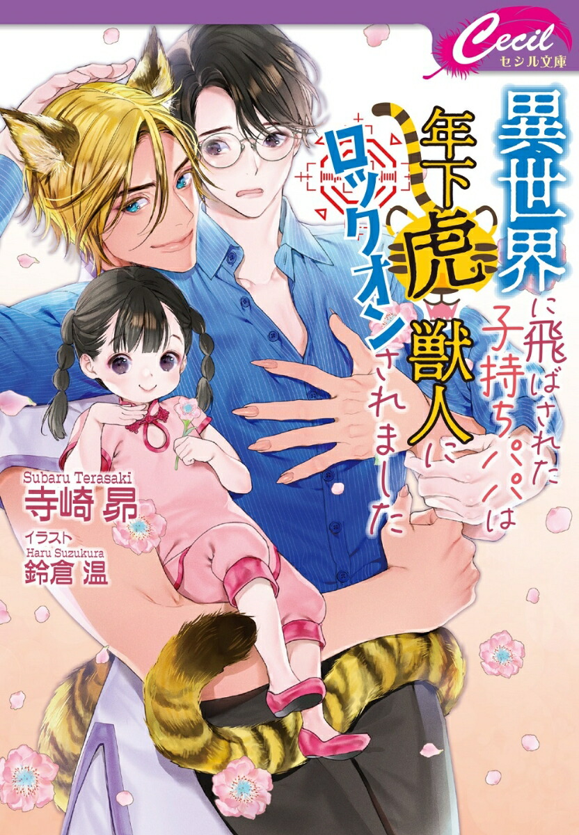 �����������Ф��줿�һ����ѥѤ�ǯ���׽ÿͤ˥��å����󤵤�ޤ����ʥ����ߥå�������ʸ�ˡ�[������]