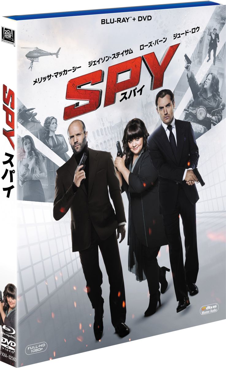 楽天ブックス Spy スパイ 2枚組ブルーレイ Dvd 初回生産限定 Blu Ray ジェイソン ステイサム Dvd