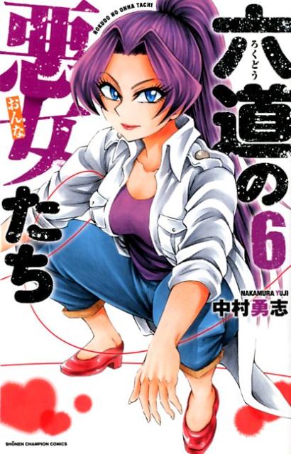 ϻƻΰ6ˡʾǯԥ󥳥ߥå[¼ͦ]