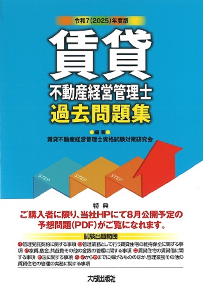 大成出版社/書籍詳細情報