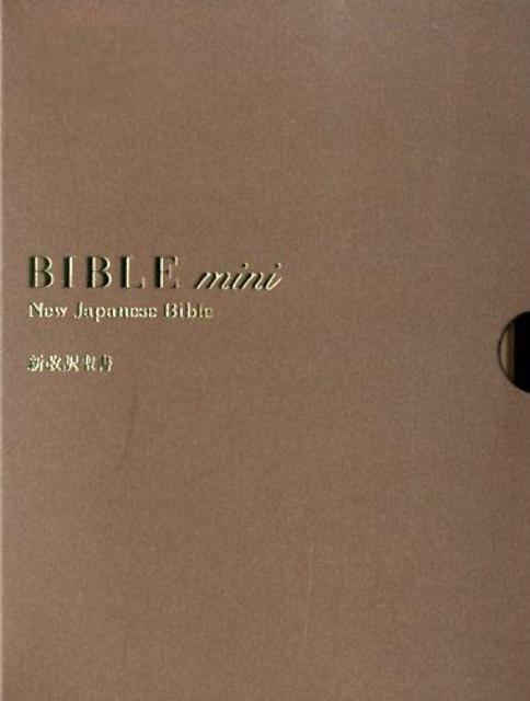 国内即発送】 聖書新改訳 BIBLE mini ブラウン 2017 yes-netzwerk.de