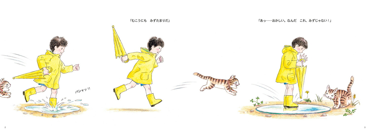 �����Τ����ϥޥ�⥹�Τ��ˡʳ��ܡ����ɤ�ΤҤ��С�[�ޤĤ������ĤҤ�]