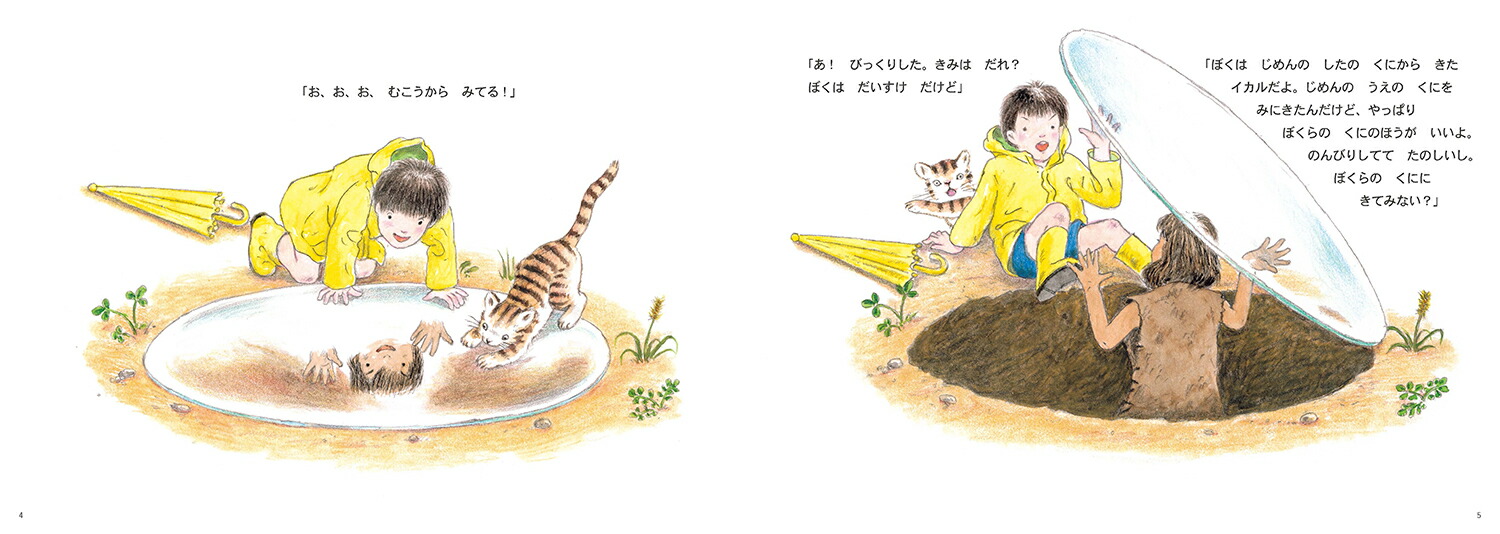 �����Τ����ϥޥ�⥹�Τ��ˡʳ��ܡ����ɤ�ΤҤ��С�[�ޤĤ������ĤҤ�]