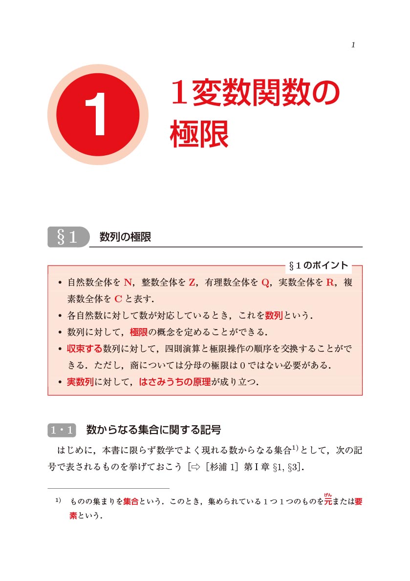 楽天ブックス 手を動かしてまなぶ 微分積分 藤岡 敦 本