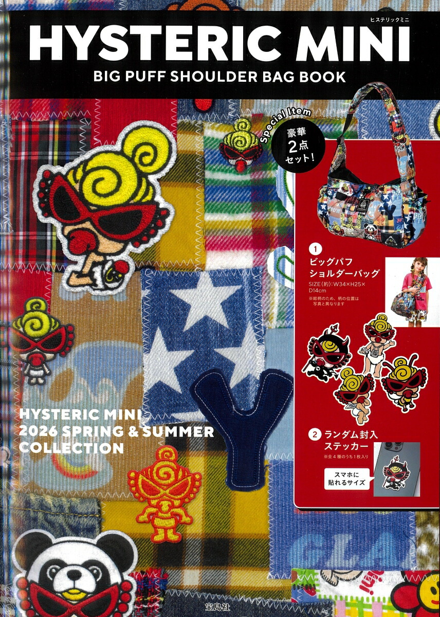 HYSTERICMINIBIGPUFFSHOULDERBAGBOOK