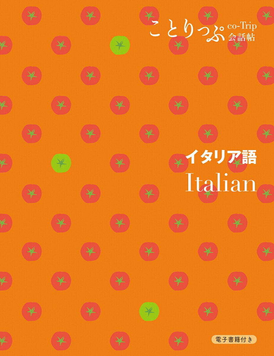 Ȥäײġꥢ[ʸιԥɥ֥åԽ]