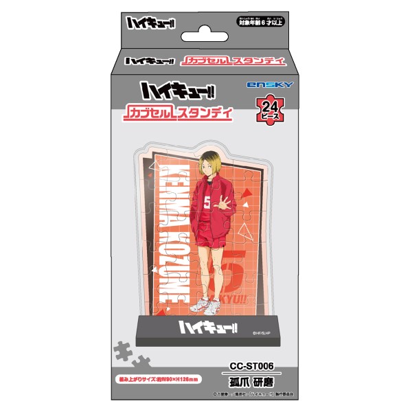 楽天市場】ジグソーパズル 及川徹(ハイキュー!!) 24ピース ENS-CC