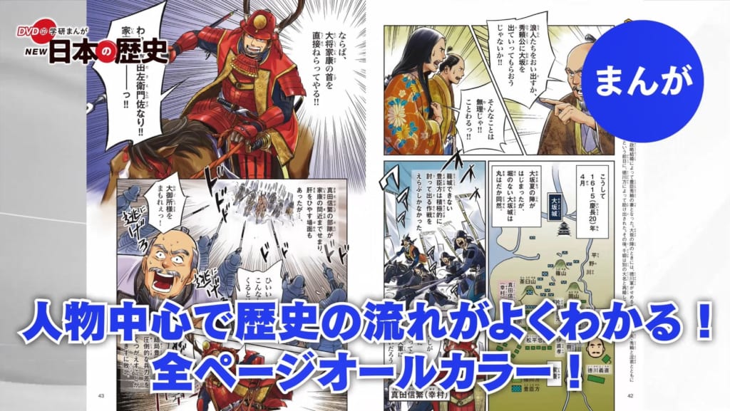 DVD付学研まんがNEW日本の歴史特典（DVDケース・歴史年表・寝る前5分暗記ブック）付き全12巻セット[大石学]