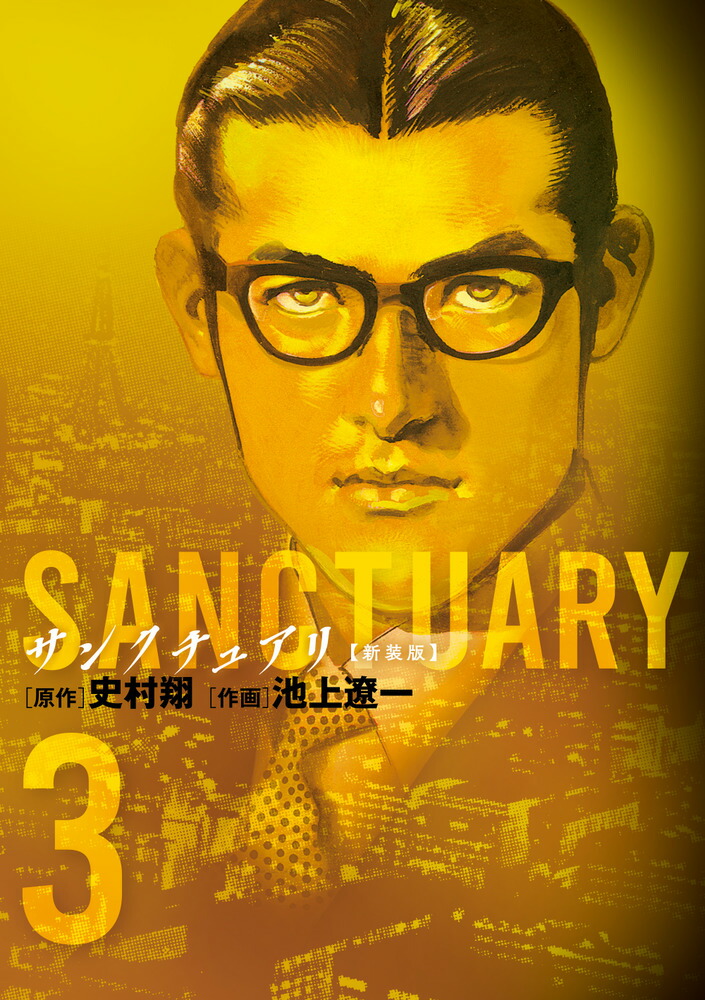 󥯥奢꿷ǡ3ˡʥӥåߥå[¼]