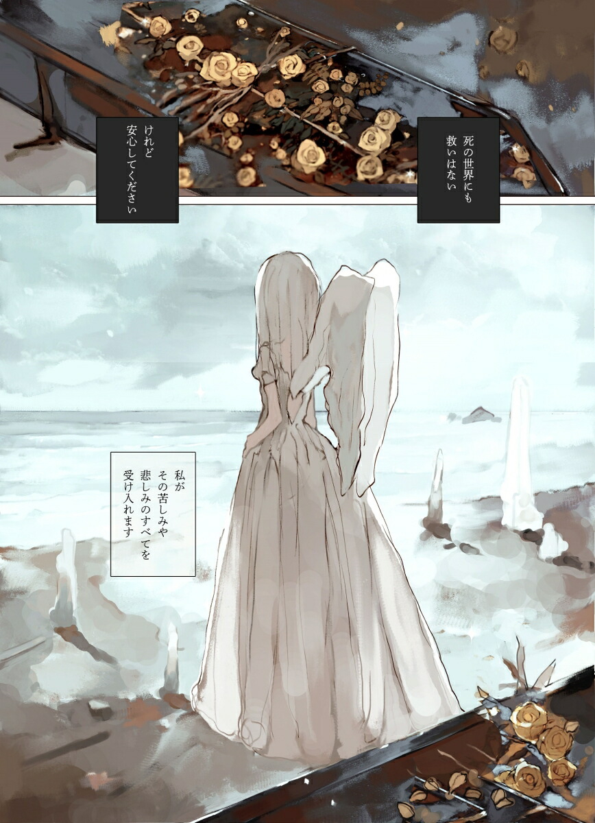 やがて霧色は曇りなく（1）（リュエルコミックス）[旧都なぎ]