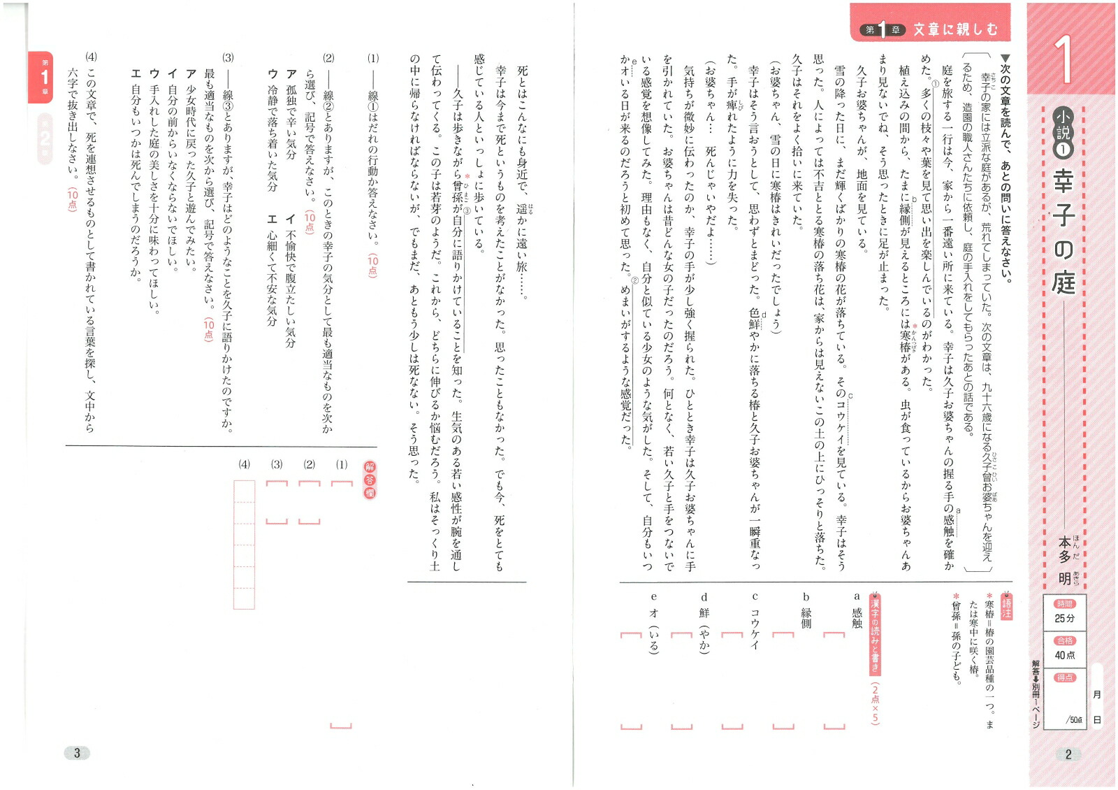 楽天ブックス 中学 トレーニングノート 国語長文（標準） 定期テスト＋入試対策 中学教育研究会 9784424635826 本