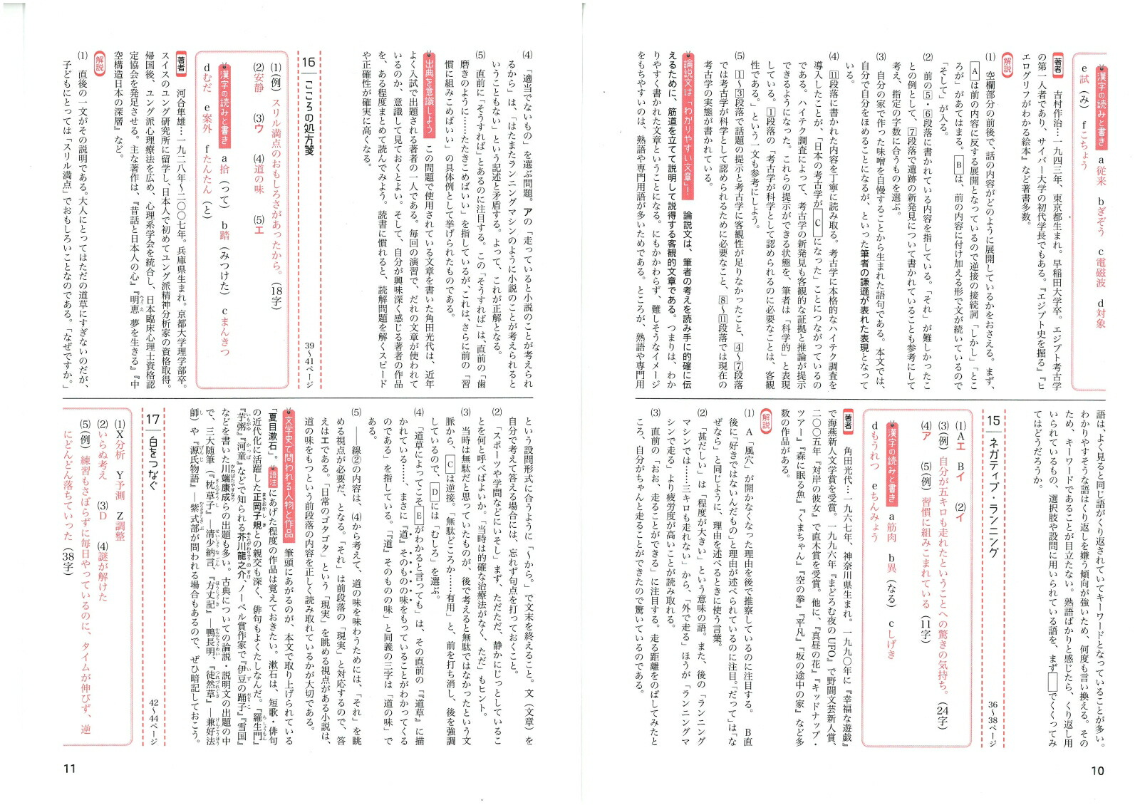 楽天ブックス 中学 トレーニングノート 国語長文 標準 定期テスト 入試対策 中学教育研究会 本