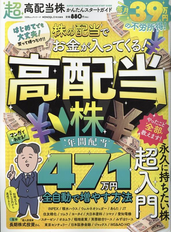 Ķ�����������󤿤󥹥����ȥ����ɡ�100���å����꡼��MONOQLO�����Խ���[Ĺ���������]