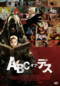 楽天ブックス Abc オブ デス ナチョ ビガロンド ナチョ ビガロンド Dvd