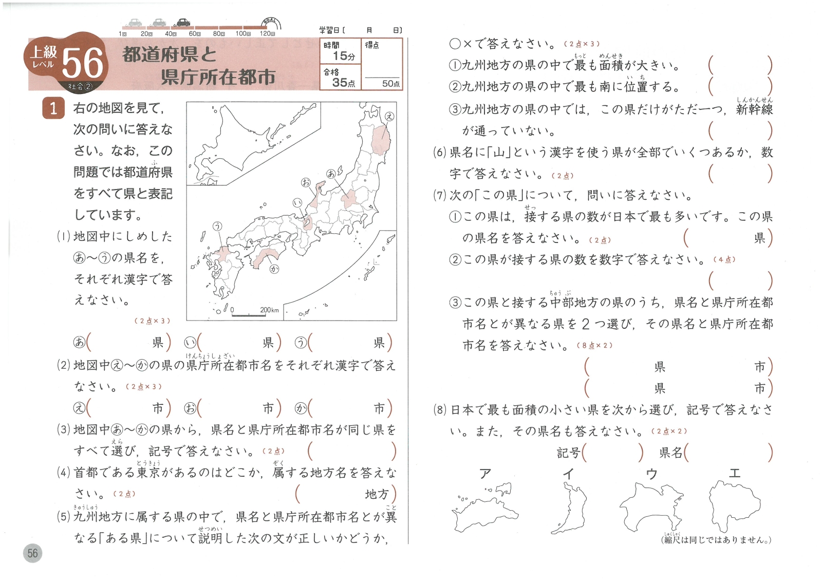 楽天ブックス 小4 ハイクラスドリル 全科 全国トップレベルの学力 小学教育研究会 本