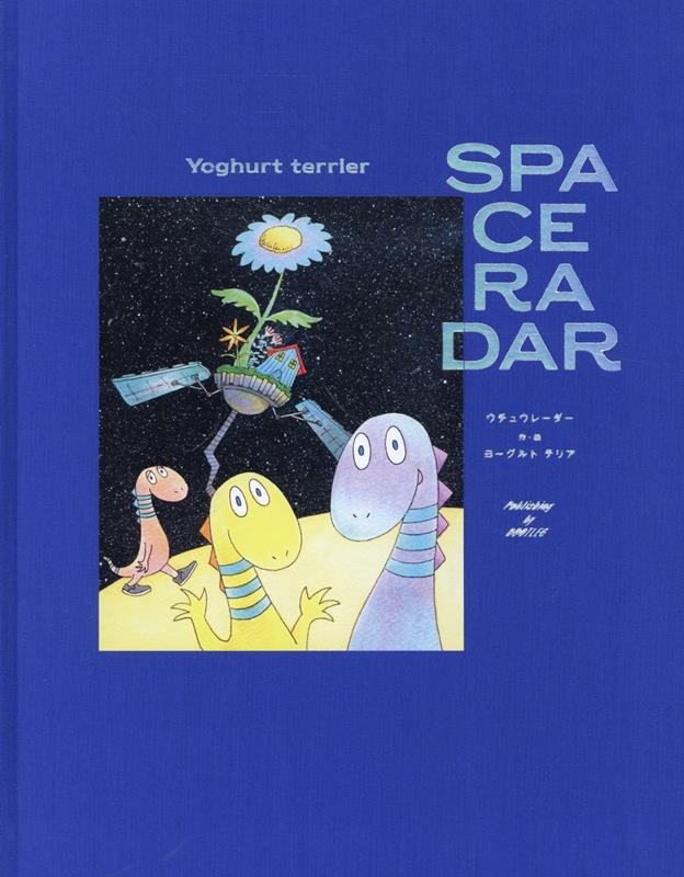 楽天ブックス: SPACERADAR - Yoghurt terrier - 9784904635827 : 本