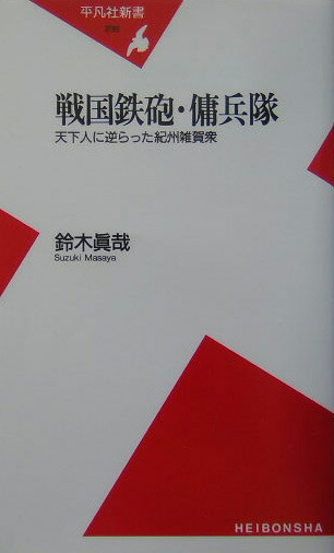 Amazon.co.jp: 後太平 和本 1～42巻+目録 22冊 平野屋タ兵衛開