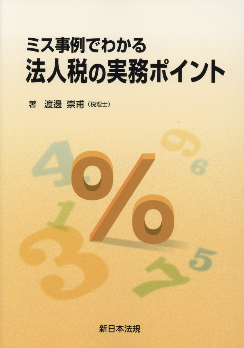 日本最大級 毎日クーポン有 株式 公社債評価の実務 相続税 贈与税 令和３年版 櫻井元博 leyendadelparamo.es