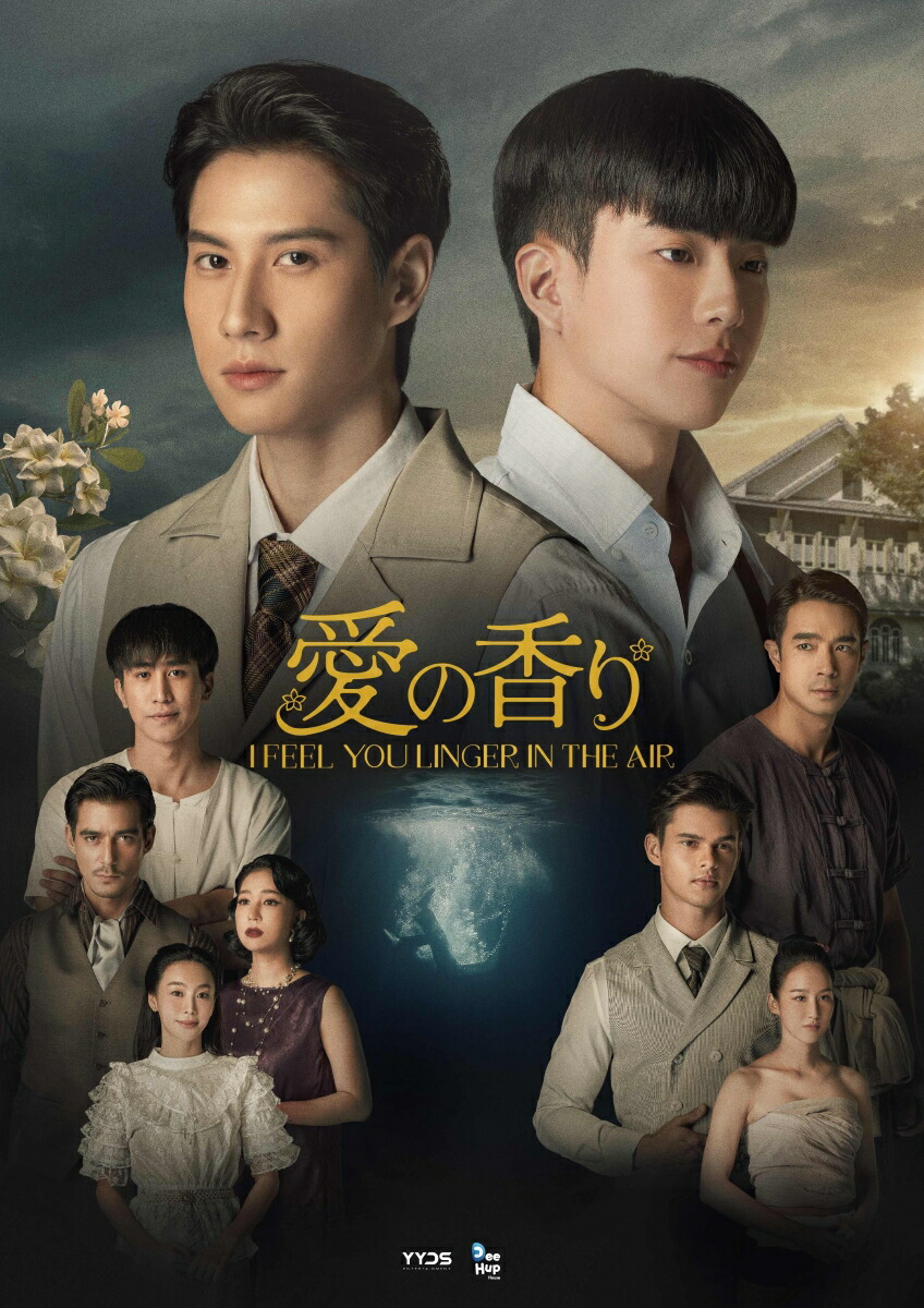 ブックス: 愛の香り～I Feel You Linger In The Air～ Blu-ray BOX【Blu-ray】 - (V.A.) - 4580055365829 : DVD