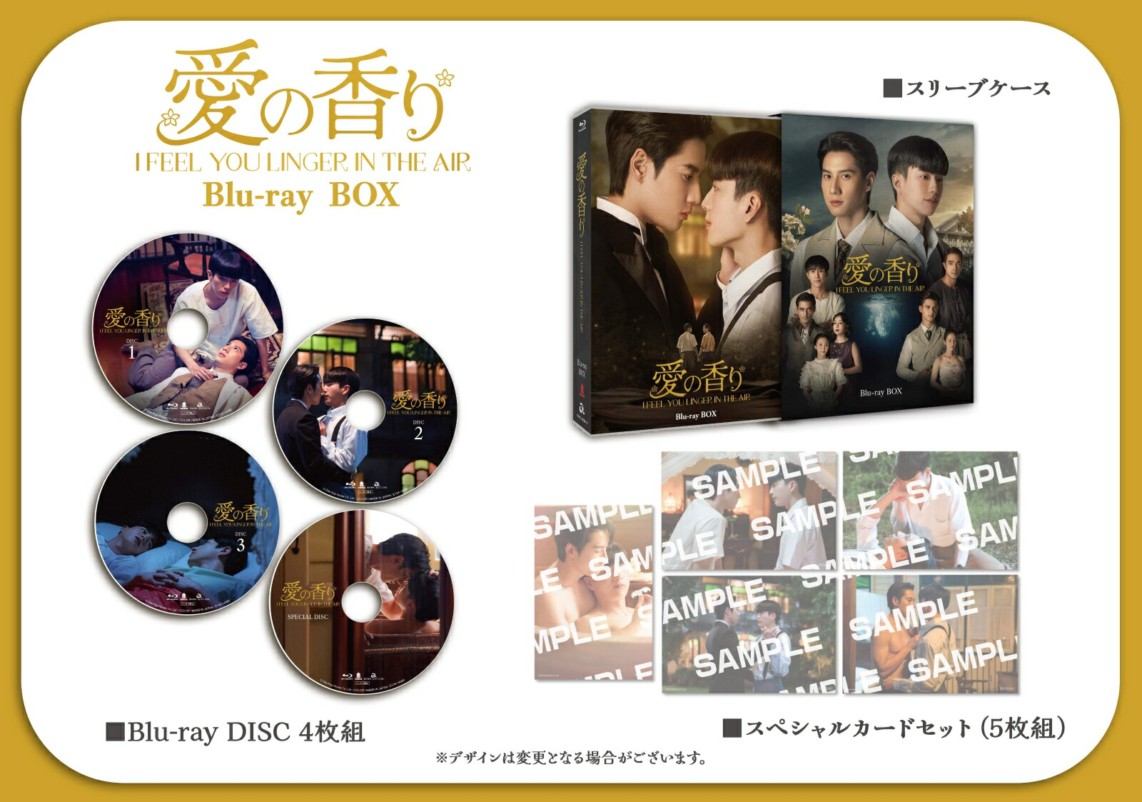 ブックス: 愛の香り～I Feel You Linger In The Air～ Blu-ray BOX【Blu-ray】 - (V.A.) - 4580055365829 : DVD