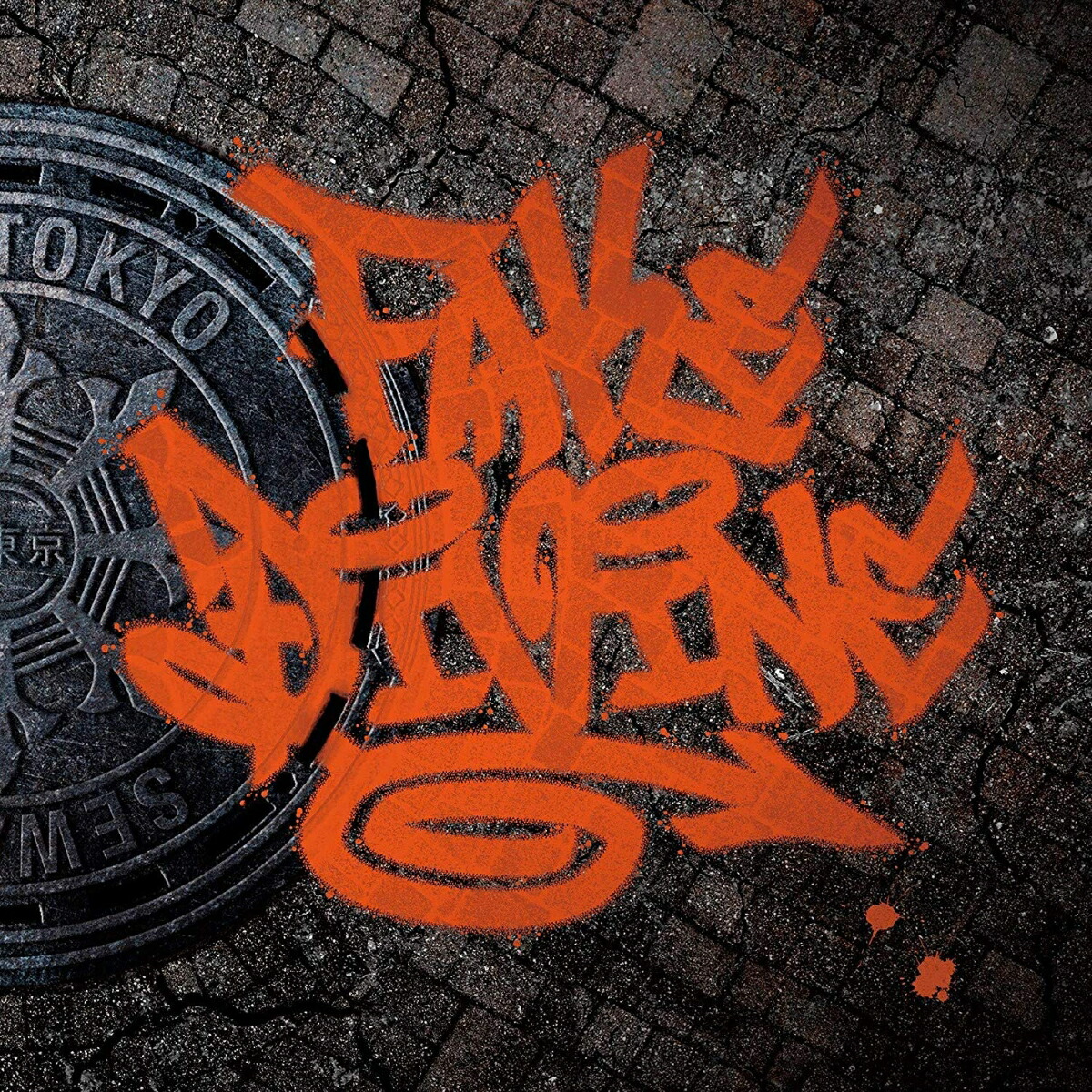 楽天ブックス 先着特典 Fake Divine ポスター付き Hyde Cd