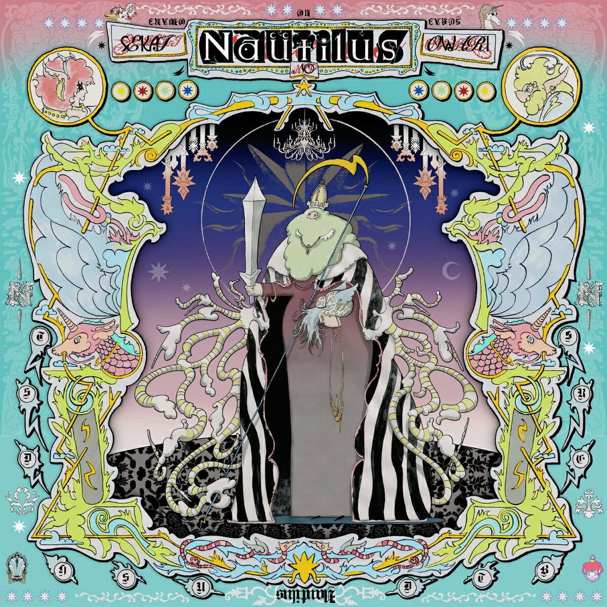 楽天ブックス: Nautilus【完全数量限定アナログ盤】 - SEKAI NO OWARI - 4988031675830 : CD