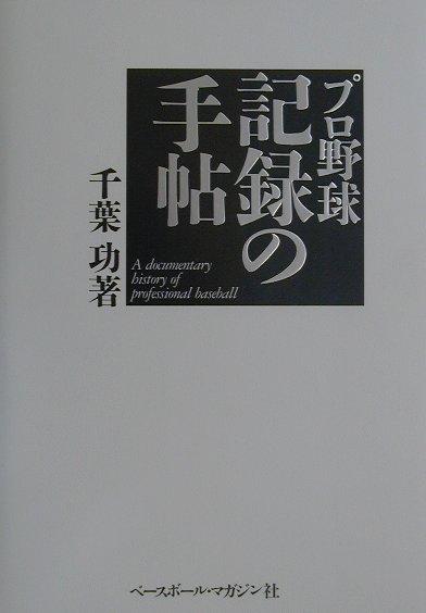 新着商品】 桂太郎関係文書/千葉功 Honya Club.com PayPayモール店