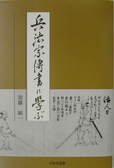 兵法家