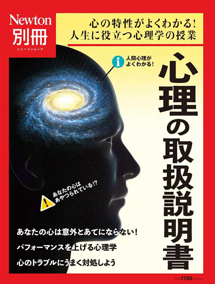 雑誌 ショップ ニュートン 別冊