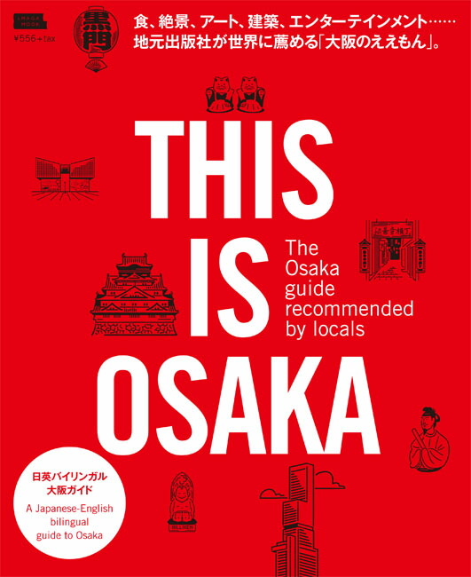 THISISOSAKAʥޥMOOK