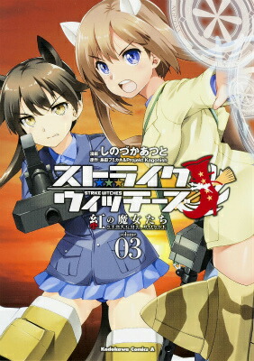 ���ȥ饤�������å������Ȥ����������3�ˡʳ���ߥå�������������[���ΤŤ����Ĥ�]