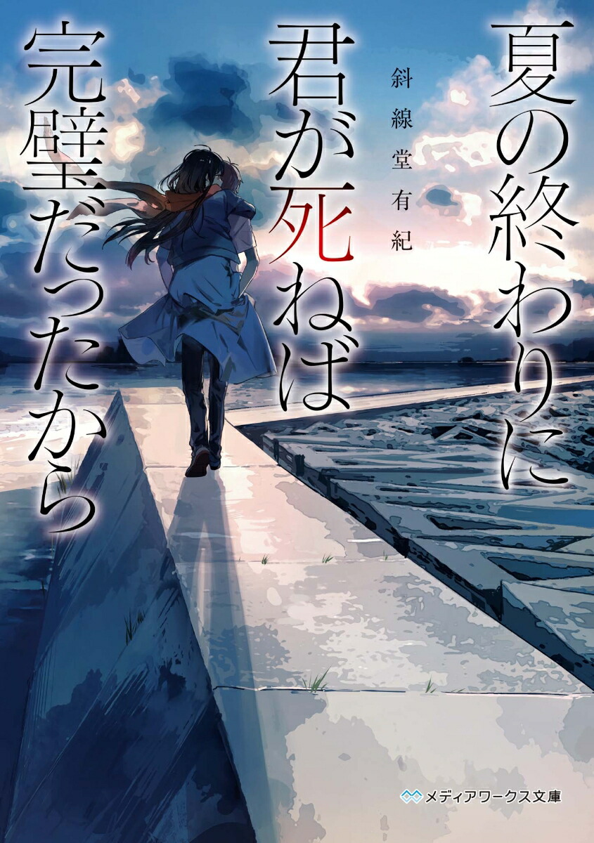 Amazon.co.jp: 死は終わりではない : スーキー ミラー, Miller