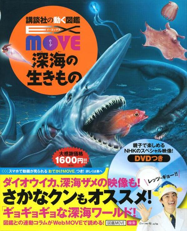 図鑑　MOVE 14巻 DVD付き e-sekaiya_newitem7489